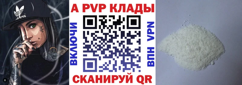 A-PVP Соль  закладки  Пудож 