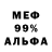 Мефедрон VHQ Badol mondol