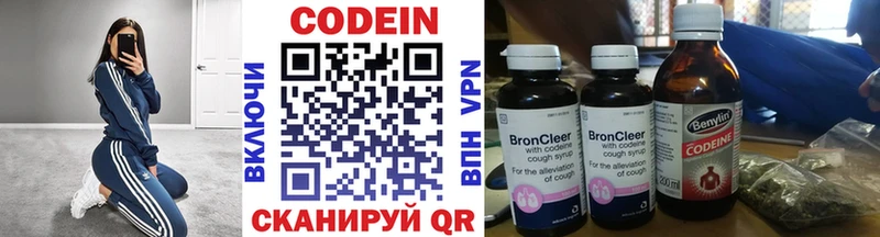 Кодеиновый сироп Lean Purple Drank Пудож