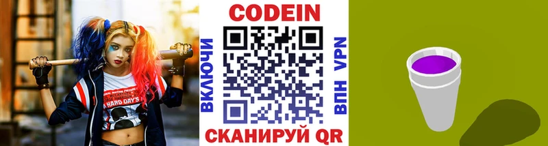 Кодеин напиток Lean (лин)  Пудож 
