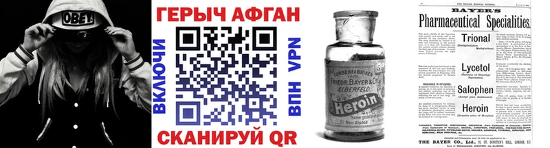 Героин белый где купить наркотик гидра как войти Пудож